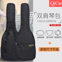 Qi Cai Junior Series 40 41 43 inch OM D JUMBO type thick folk guitar bag double shoulder piano back bag