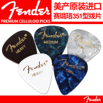  US Fender Fender celluloid guitar Paddles 351 standard bakelite folk stringed shrapnel