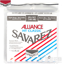 French original Savarez savales 540J 540J 540R Classical guitar strings