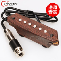 Qixi Tianyin A- 810 folk guitar sound hole pickup free of holes to send magnetic strings and other gifts