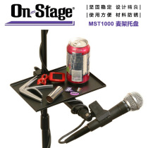 ON Stage MST1000 Microphone tray bracket Microphone clip bracket tray rack can be connected to the microphone