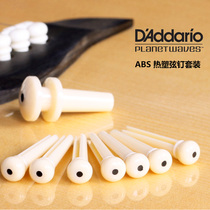 Dadario PWPS12 folk guitar solid string string nail tail nail string set piano cone Ivory White