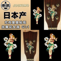 Dongle JOCKOMO Fugueri Flower Girl Ukulele Small Guitar Piano Head Sticker Color Inlay Decorative Sticking