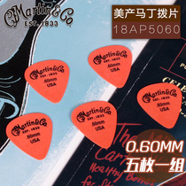  Qicai Martin Martin 0 60mm Five American Martin folk bakelite guitar pick shrapnel