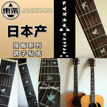 Dongle JOCKOMO Dove Pattern decorative stickers Bakelite folk guitar bass Finger inlaid white shell