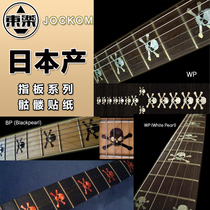 Dongle JOCKOMO Skull Guitar Finger Sticker Bamboo Folk Ballad Inlaid Decorative Sticks