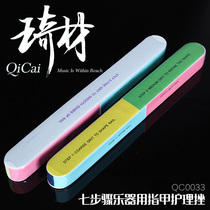 Qicai QC0033 7-step musical instrument nail care frustration fast polishing and polishing portable classical guitar