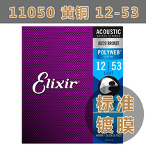 Ilex Elixir 11050 Ballad Guitar String 80 20 Brass POLYWEB 12-53