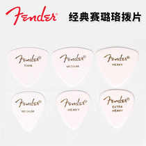 Fender Fender Fanta folk electric guitar bass paddle shrapnel classic celluloid 351 346 type