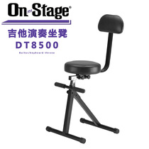 ON Stage DT8500 Adjustable guitar stool Electronic piano piano stool Keyboard stool