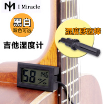 IM guitar electronic humidity meter box special high sensitivity movement inlaid moisture-proof pocket temperature and humidity meter