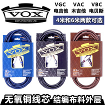 VOX folk electric box guitar bass electric guitar special instrument cable 4 meters 6 meters noise reduction audio cable with bag