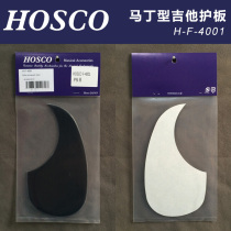 Japanese HOSCO F-4001 black folk guitar guard sweep string baffle