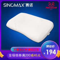SINOMAX Sano baby baby memory cotton pillow anti-deviation head correction fixed pillow newborn