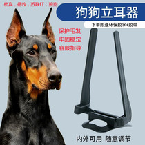 Dog Stand Ear Instrumental Dubine Dog Ear Assistive Device Correction Patch Pastoral Standing Ear Bracket Glue Stick Breathable Rubberized Fabric Horse Dog