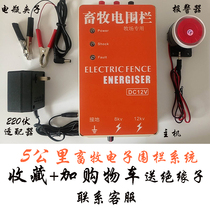 Animal husbandry electronic fence system full set of ranch electronic fence Pulse host pig dog cattle and sheep electronic fence accessories
