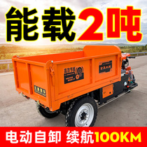 Electric engineering tricycle Hydraulic dump Cavalry load King construction site agricultural diesel pull dump truck