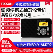 Panda Shanghai English exam special student Level 46 listening radio Level 4 radio Mini old man DSP Pocket-sized portable portable old-fashioned small semiconductor campus radio