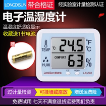 Landi letter LS-203 electronic indoor household temperature and humidity meter large screen digital thermometer high precision
