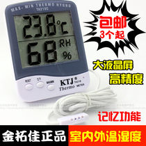 Golden Tujia indoor and outdoor number of temperature and humidity meter electric subthermometer domestic laboratory with temperature and humidity meter with probe
