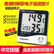 JR912 high precision electronic digital display thermometer baby domestic indoor temperature and humidity meter alarm clock