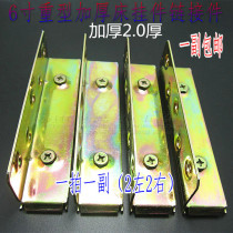 6 inch heavy-duty bed hinge bed hook screw bed insert bed hanging bed hinge bed connection corner code bed accessories thickened