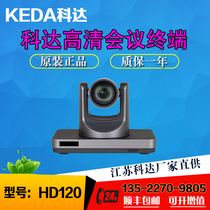 Koda HD120 H120E Camera Supports H650-LC B C HD Video Conference Terminal Koda