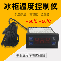 Refrigerator freezer accessories Electronic thermostat Digital thermostat Cold storage temperature controller XMK-010