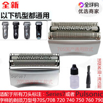 Fits Braun shaver 70S Mesh series 7 series heads 790CC760 740S7865 720 Accessories