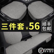 Car cushion three-piece set four seasons universal beige mens winter single linen rear seat cushion chair cushion cover