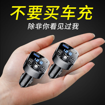 Car mp3 Bluetooth receiver without loss - free pitch multi - functional Bluetooth car receives radio cigarette lighter fast charge