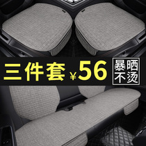 Car cushion three-piece set for four seasons general Summer Winter single sheet linen rear seat cushion chair cushion cover