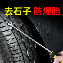 Car tire clear Stone hook tire removal stone explosion-proof tool multi-function Stone picking cleaning hook cleaning tool