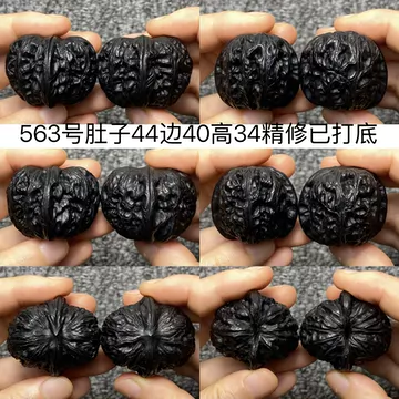 核桃文玩元宝-核桃文玩元宝促销价格、核桃文玩元宝品牌- 淘宝