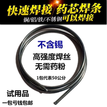 Low temperature copper aluminum flux cored wire copper aluminum electrode lighter welding gun welding repair stainless steel copper aluminum iron electrode