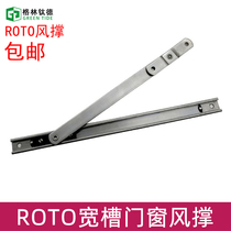 Roto Window wind support limiter Wind support casement window wind support Broken bridge Aluminum wind support two connecting rods 18mm wide groove sliding support