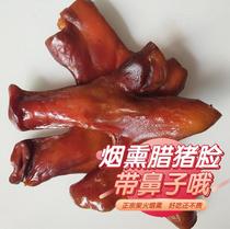 Smoked pork skin pork head pork ears Hunan specialty bacon firewood meatballs non-Sichuan Guizhou