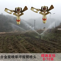 Lawn nozzle 360 degree rotating sprinkler irrigation nozzle Automatic rocker sprinkler irrigation cooling nozzle for agricultural use