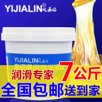 7kg bucket of butter lubricating grease industrial machinery vehicle bearing barrel high temperature resistant and wear-resistant high-speed lithium-based grease