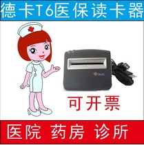 Deca T6 health insurance reader Re-celebration social security reader Health insurance card reader Credit card machine Pharmacy clinic T6-U-I