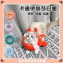  Pet collar soft cloth Cats and dogs universal cute sterilization anti-licking neck headgear Shame collar Dog supplies