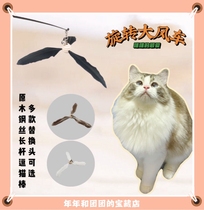 Rotating windmill feather cat stick Long rod wire replacement head Bell Self-hey boredom artifact Net Red toy supplies