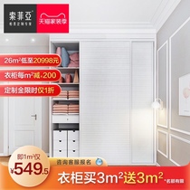 Official Sophia wardrobe home bedroom sliding door overall simple modern storage cabinet small apartment customization