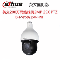 DH-SD59225U-HNI Dahua 2 million 25 times 1080P network ball machine English overseas version 