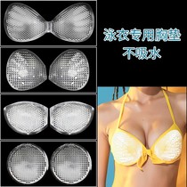 Swimsuit special waterproof chest pad insert non-absorbent thin small chest thickened gathered silicone bikini underwear pad