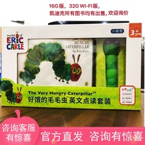 Spot second hair small Peter Very Hungry Caterpillar reading pen English Enlightenment early education learning machine childrens puzzle