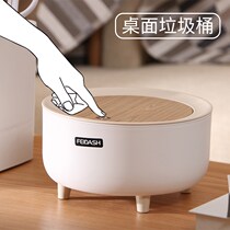Mini Desktop Trash Cans Press Clamshell Cute Creativity Small Number Table Living Room Tea Table Containing Box Light And Luxurious