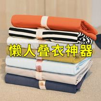 Creative household wardrobe Folding clothes Lazy folding board Folding artifact finishing folding board t-shirt sweater storage
