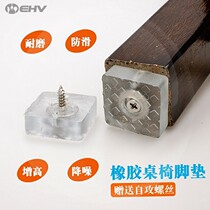 muted chair footbed dining table and chairs foot sleeve protection leg cushion high anti-slip abrasion resistant stool rubber silicone furniture foot nail