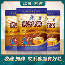 Milk tea powder Inner Mongolia Tara Eji ghee Net red pop shake milk tea salty bag instant brew drink